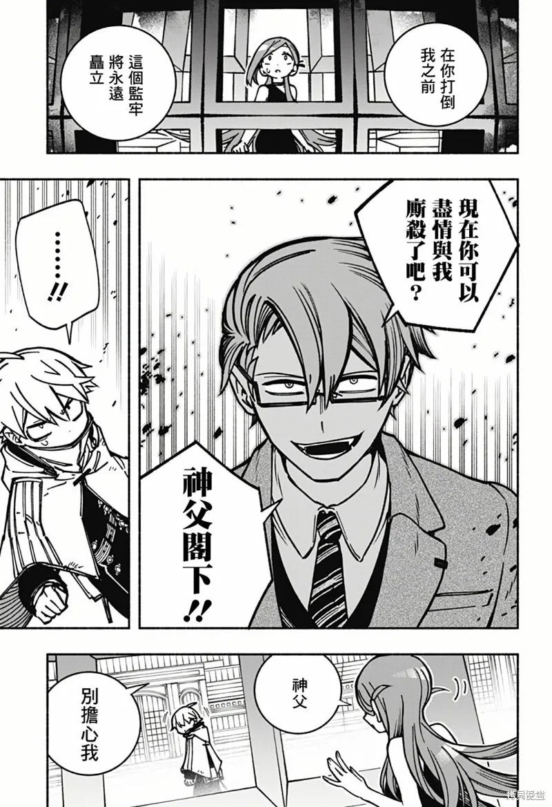 第06话 第7页