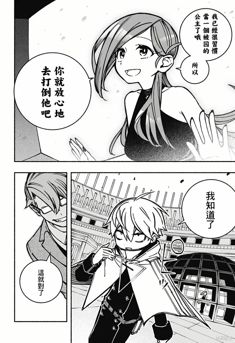 第06话 第8页