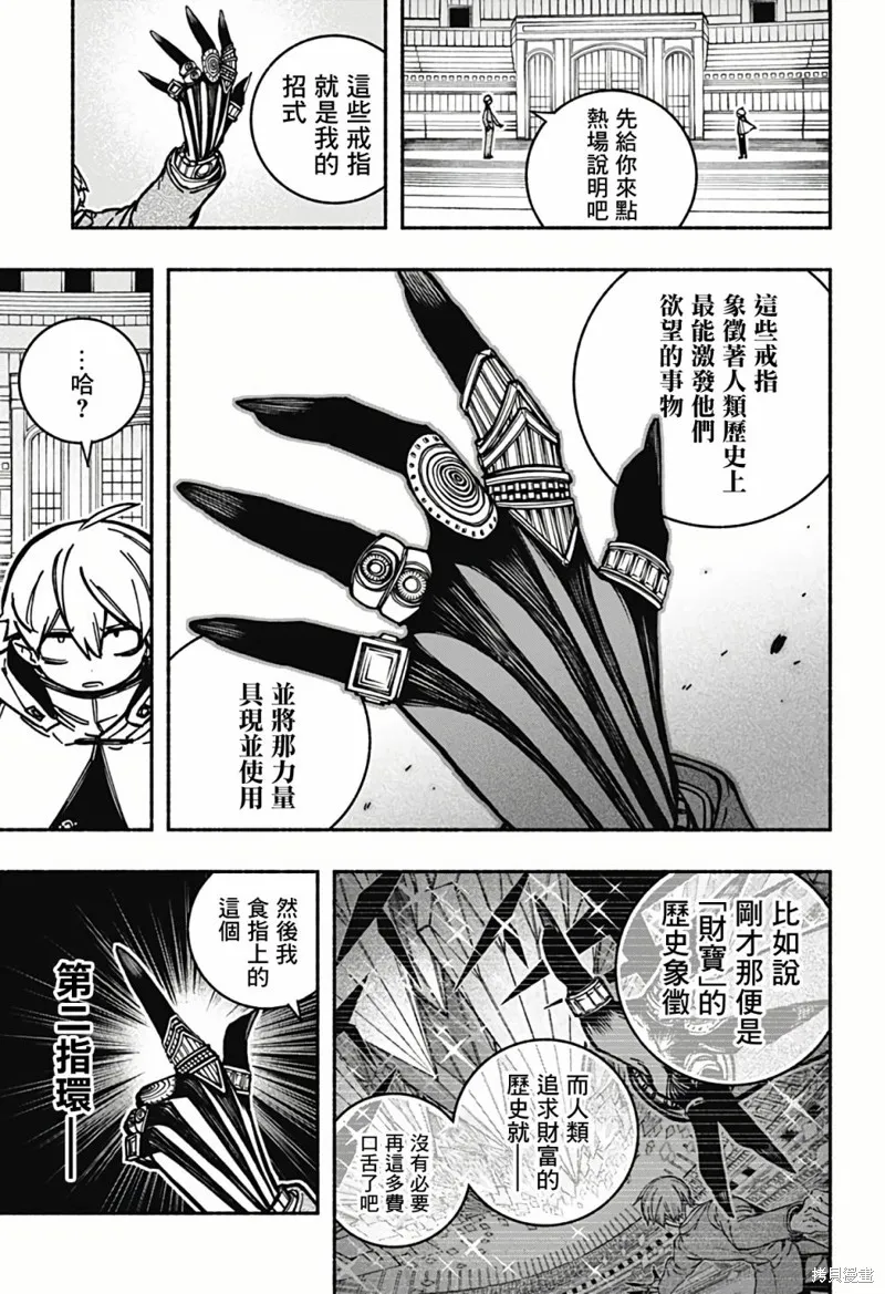第06话 第9页