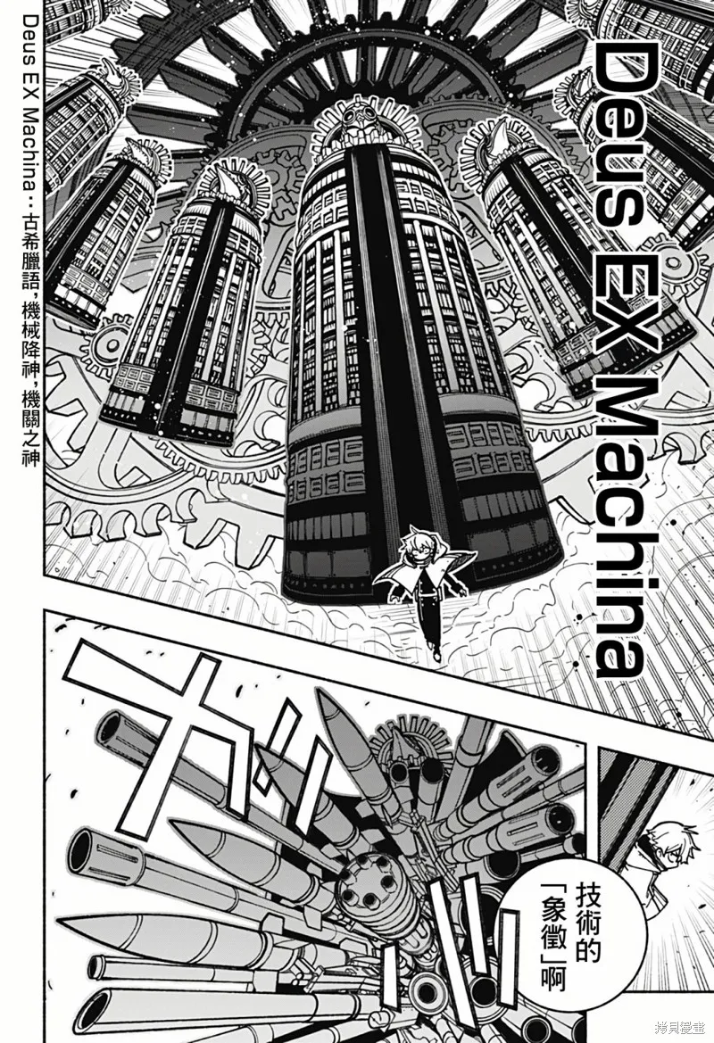 第06话 第10页