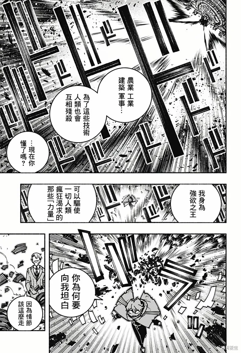第06话 第11页