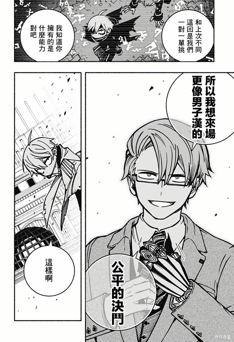 第06话 第12页