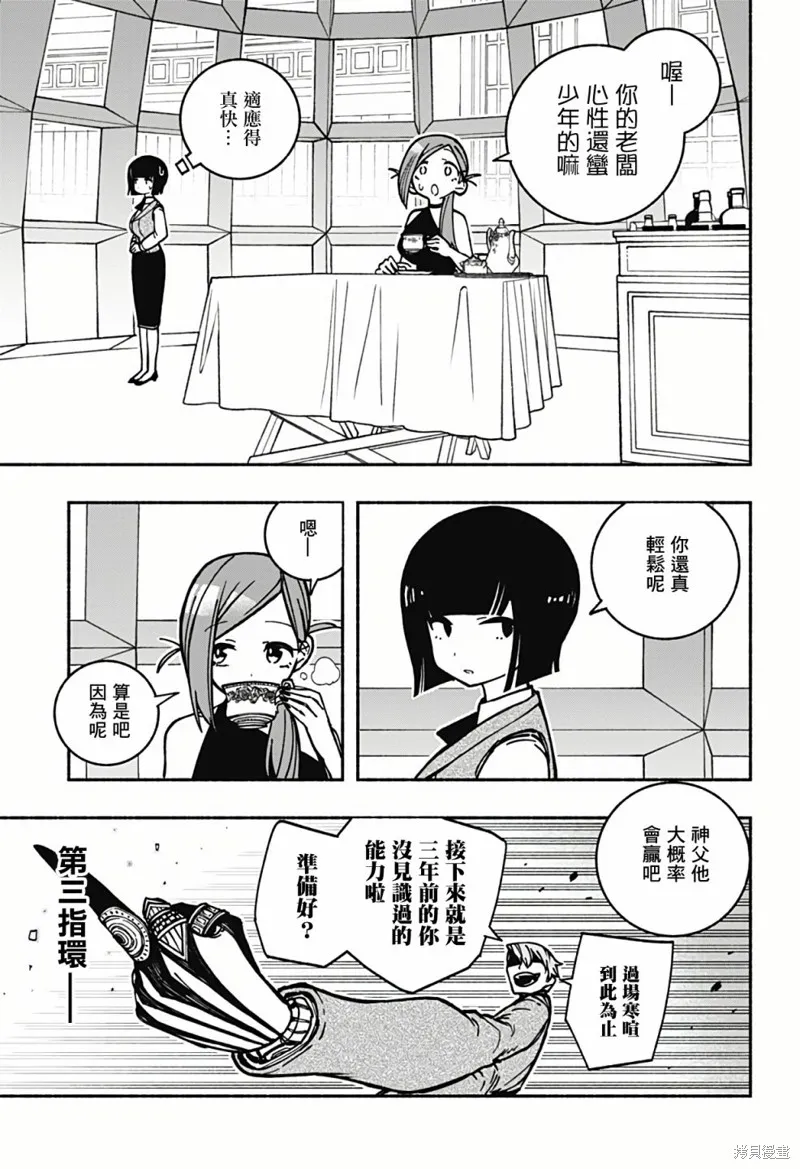 第06话 第13页