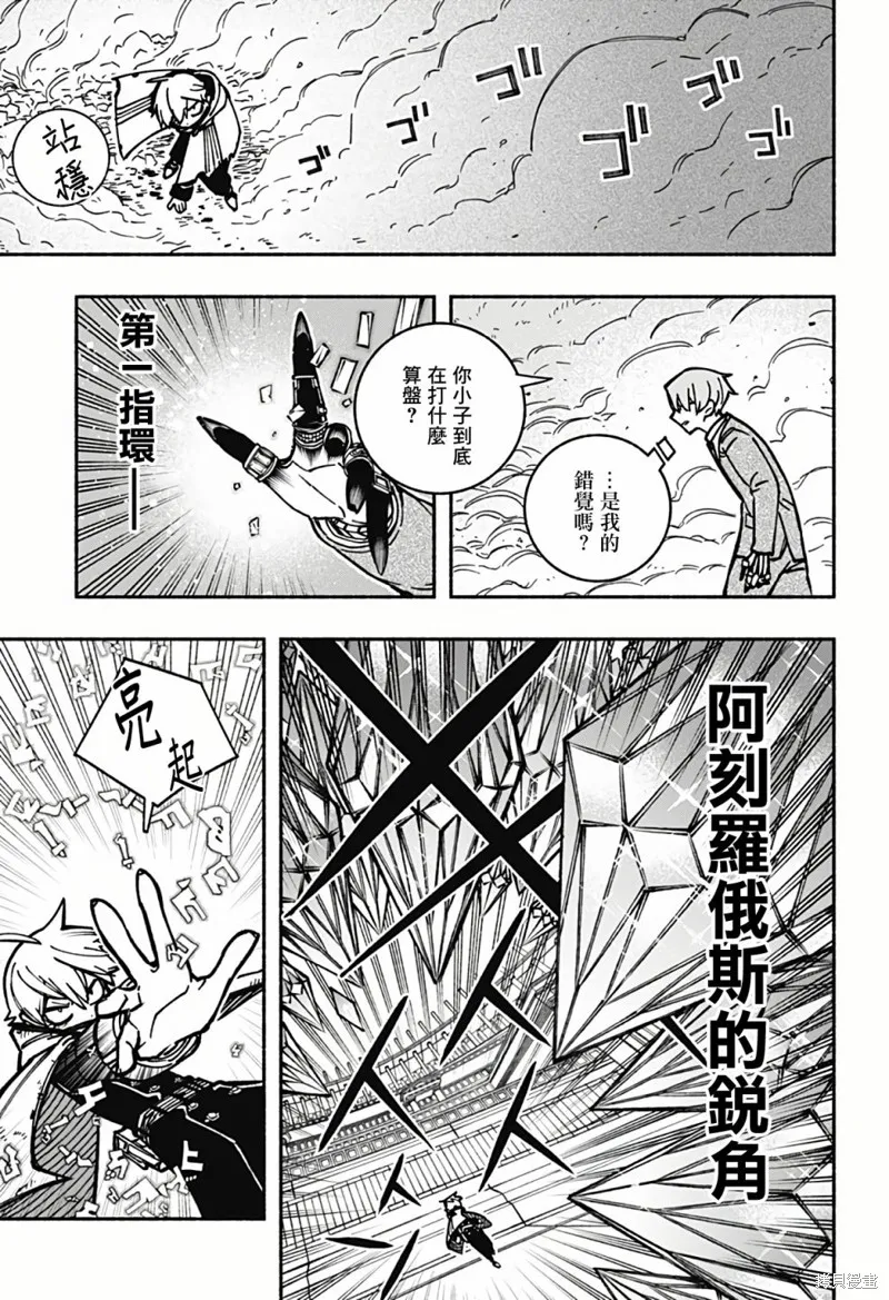 第06话 第17页
