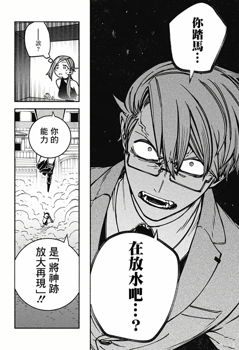 第06话 第20页
