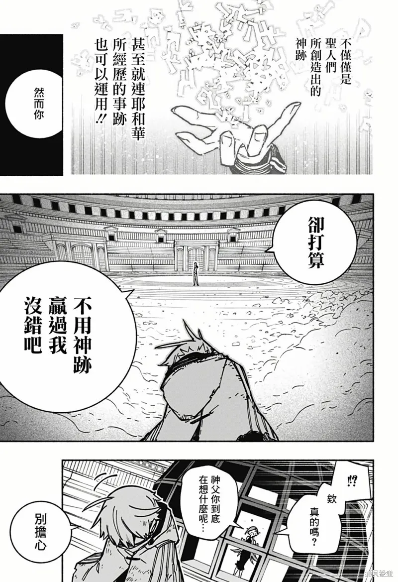 第06话 第21页