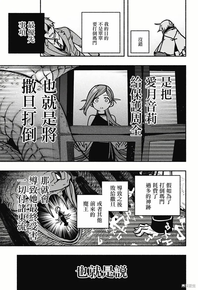第06话 第23页