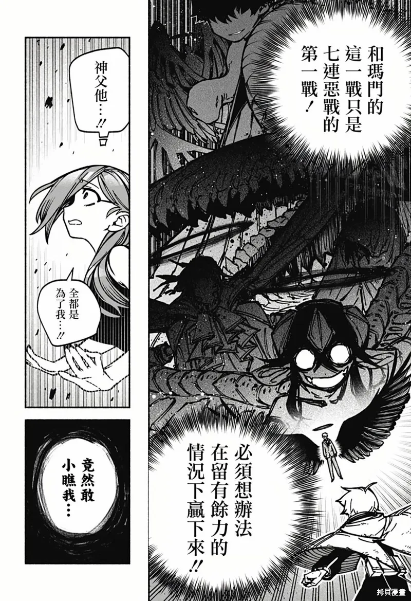 第06话 第24页