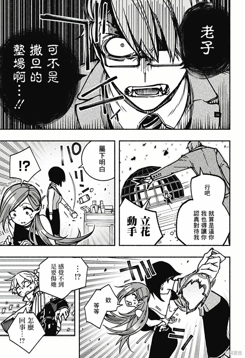第06话 第25页