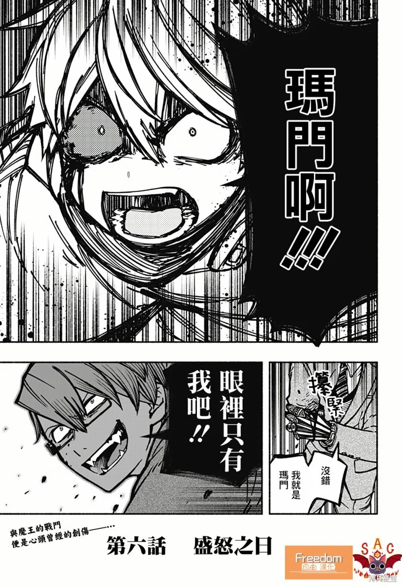 第06话 第29页