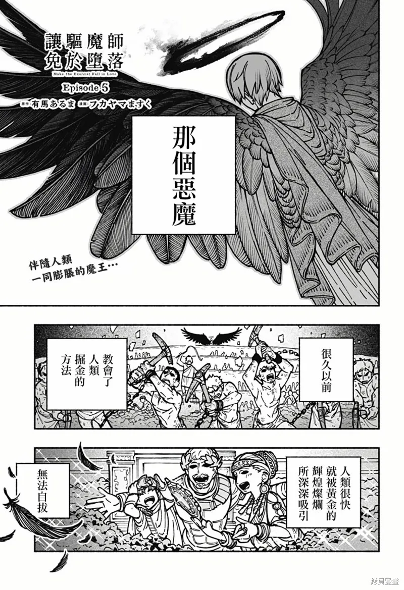 第05话 第2页