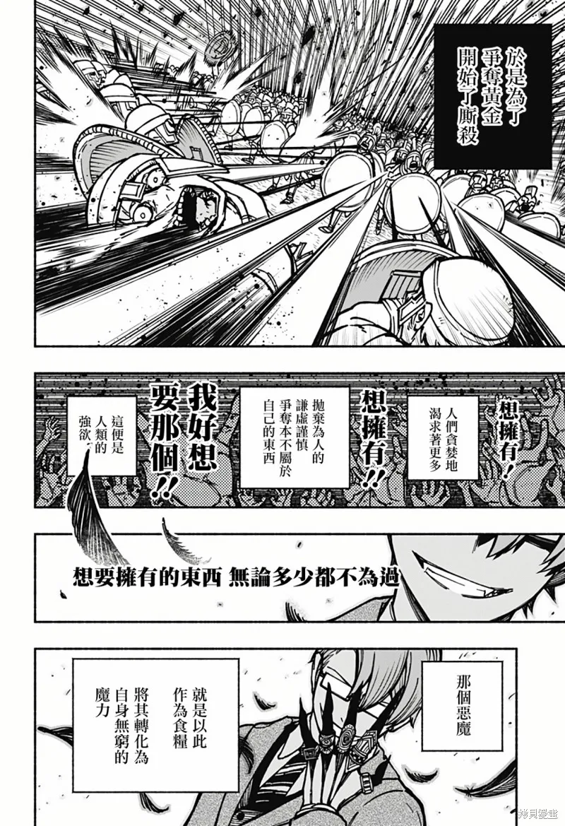 第05话 第3页
