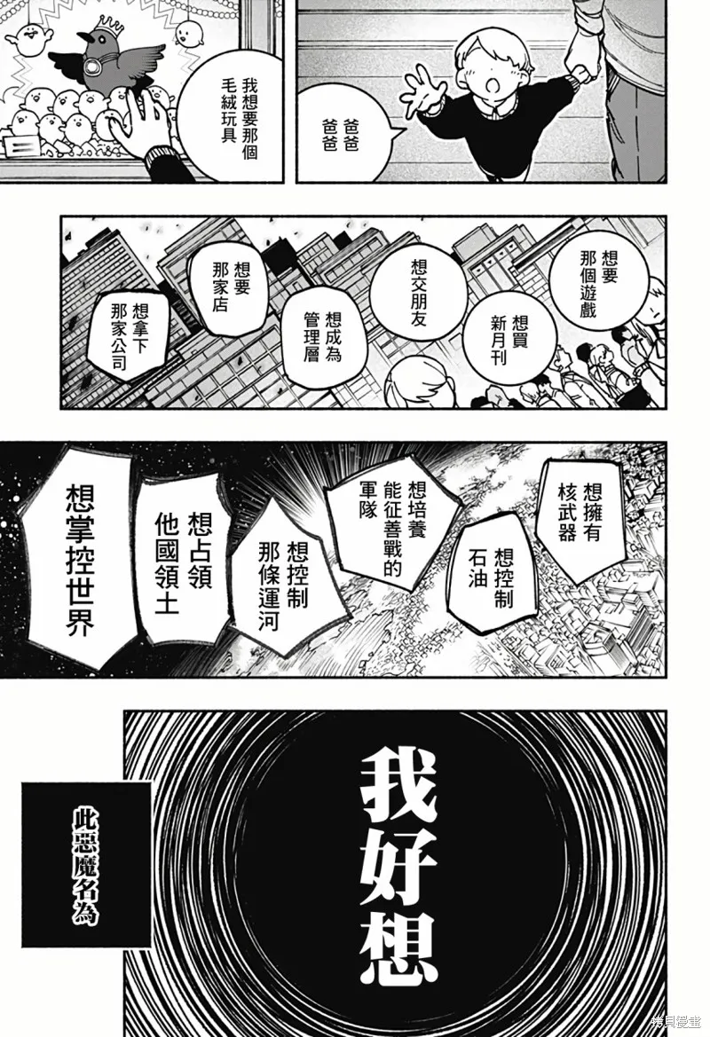 第05话 第4页