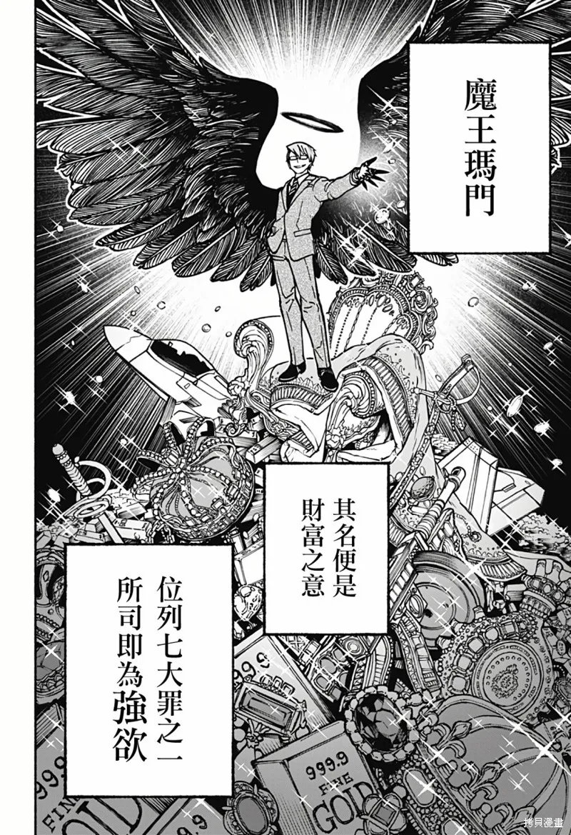 第05话 第5页