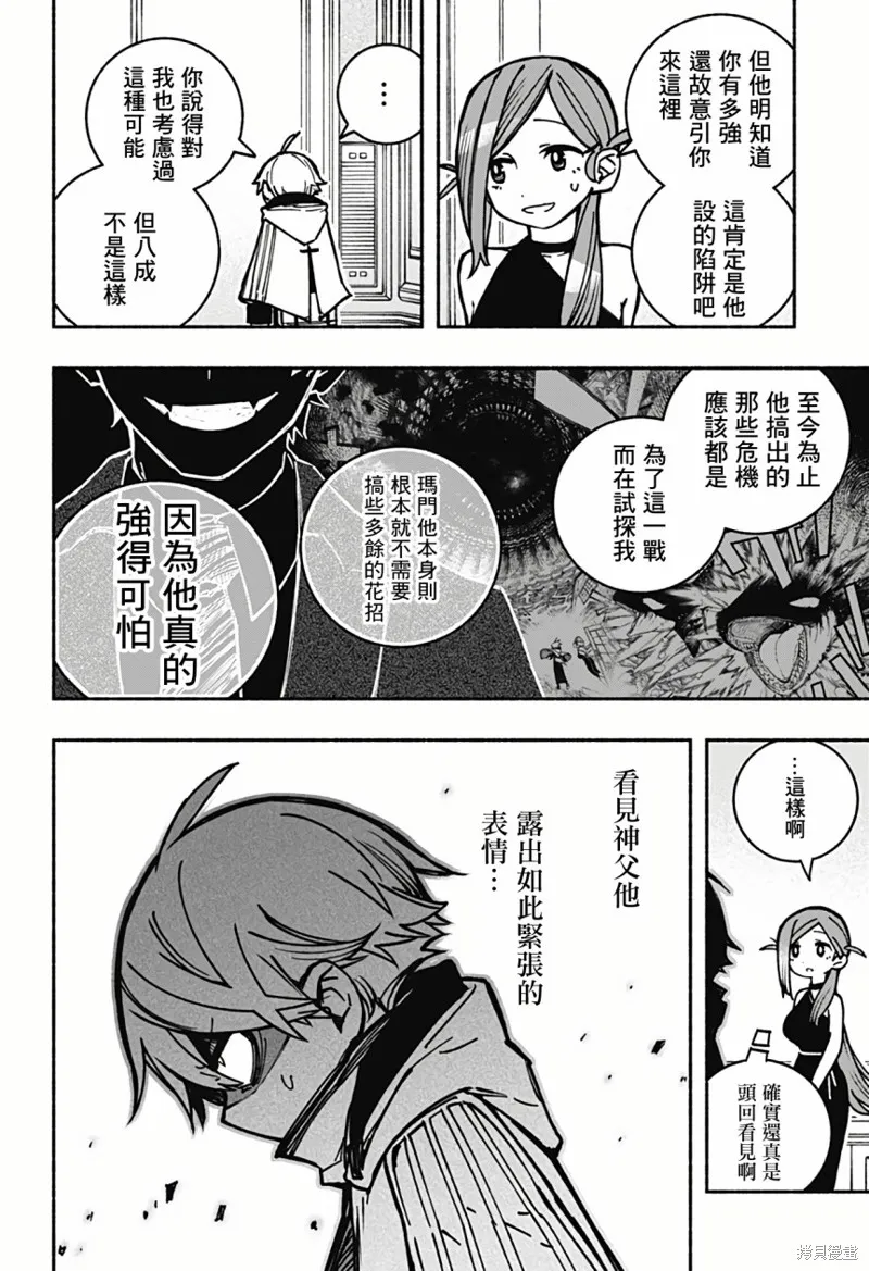 第05话 第7页