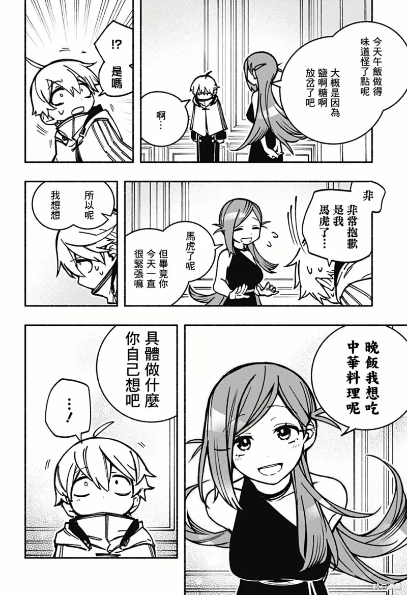 第05话 第9页