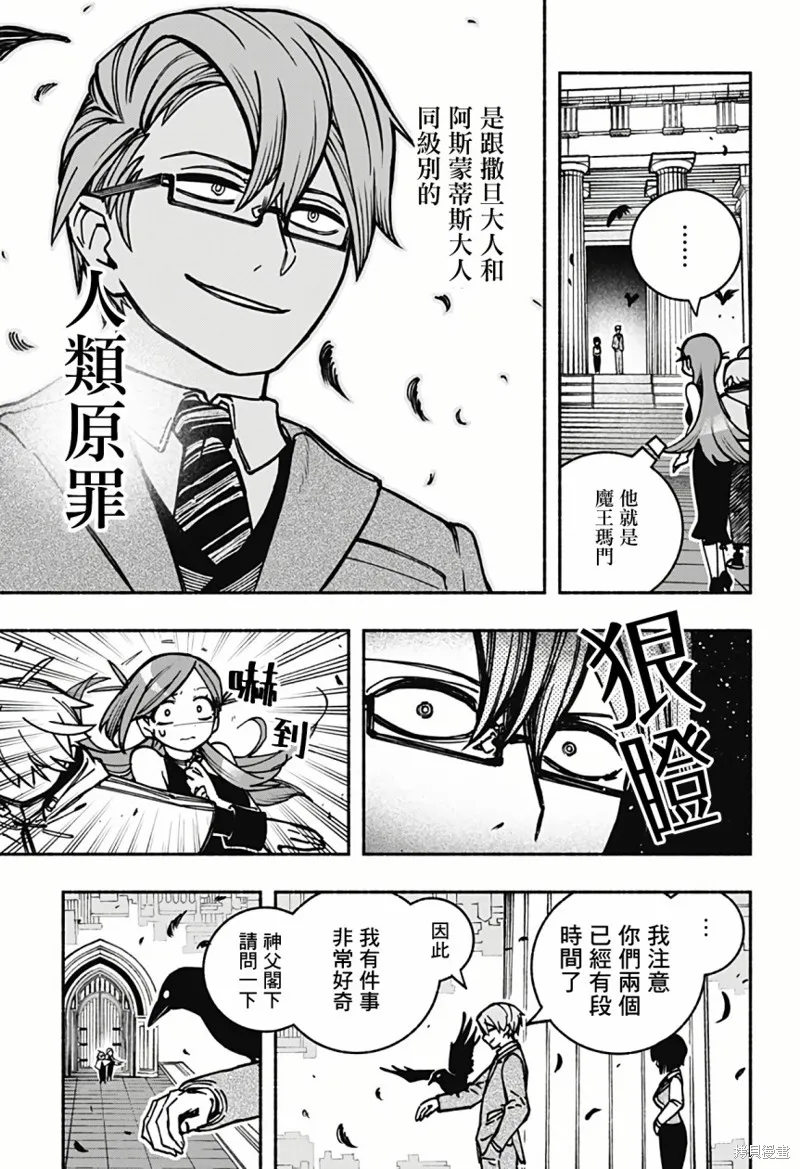 第05话 第13页