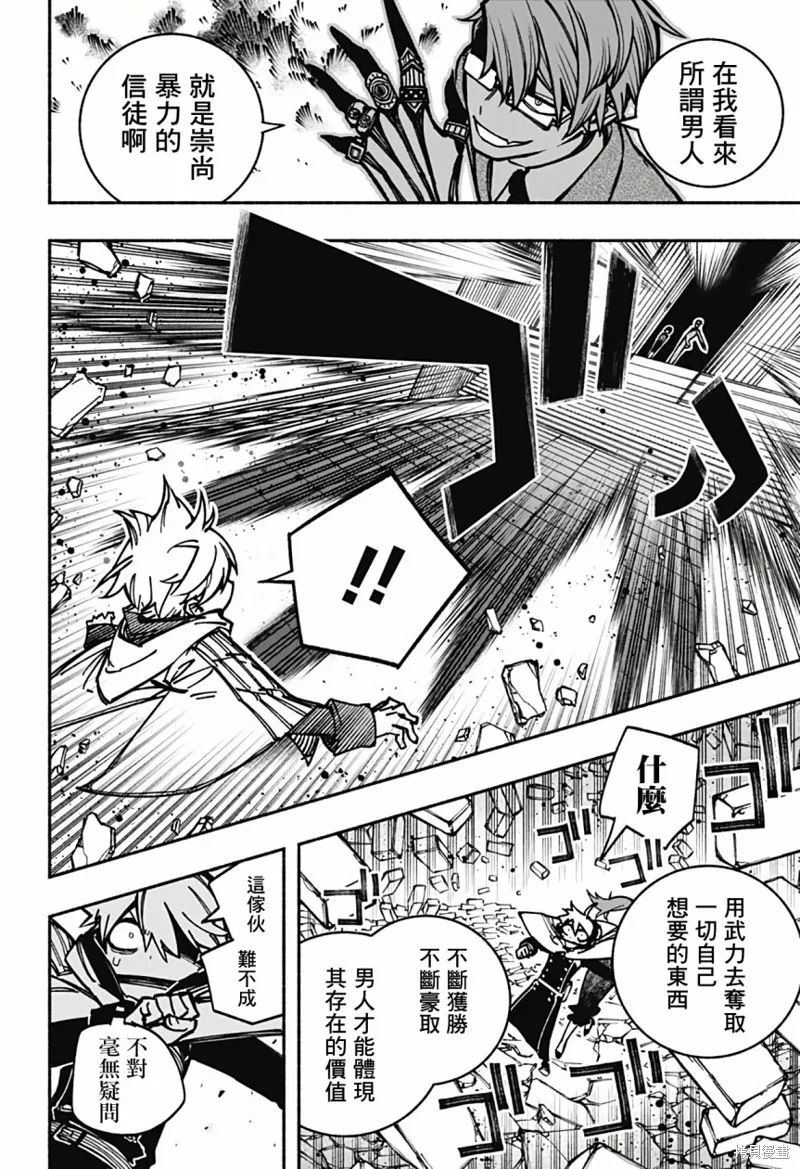 第05话 第16页