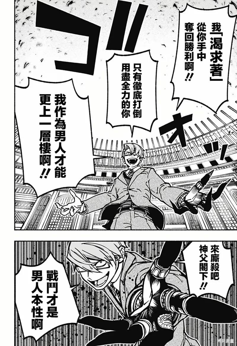 第05话 第18页