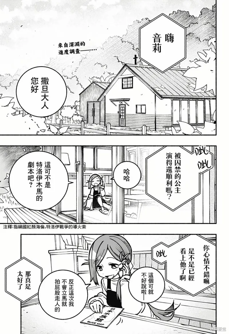 第04话 第2页