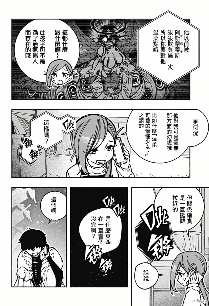 第04话 第3页