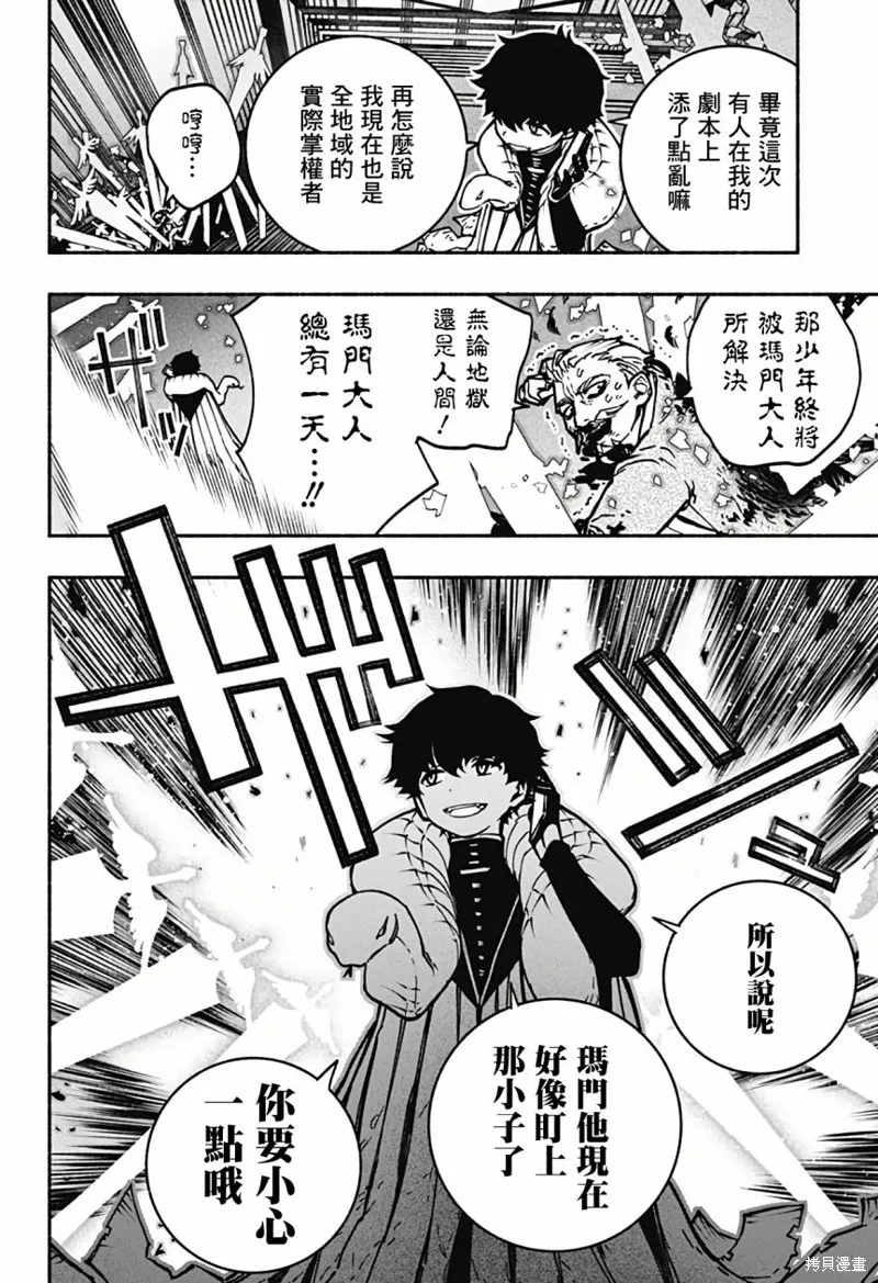 第04话 第5页