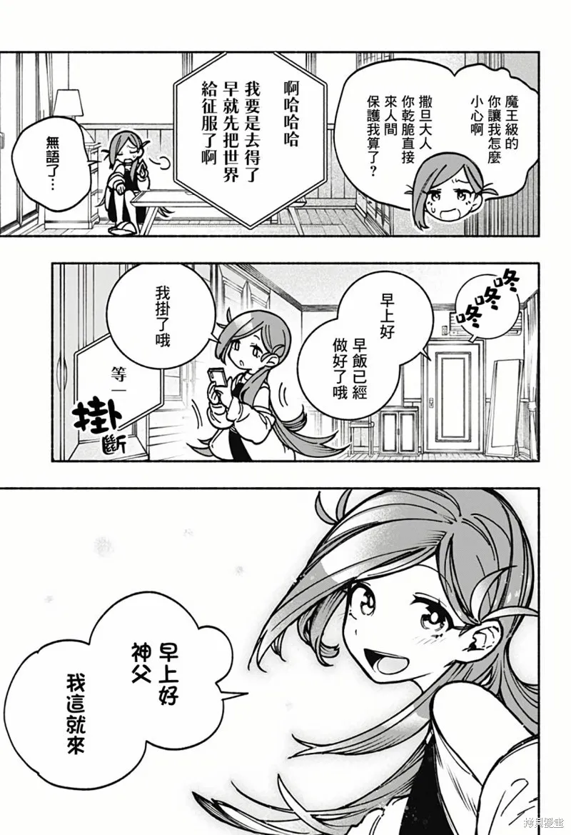 第04话 第6页
