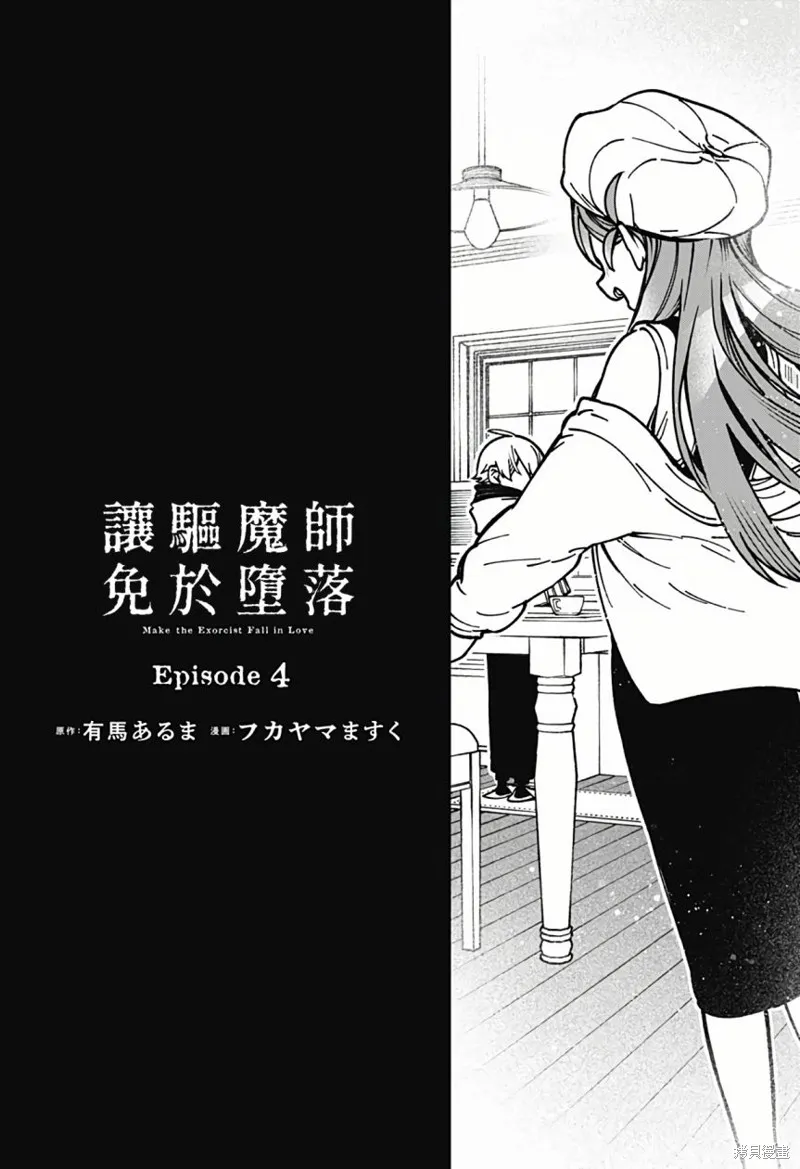 第04话 第7页