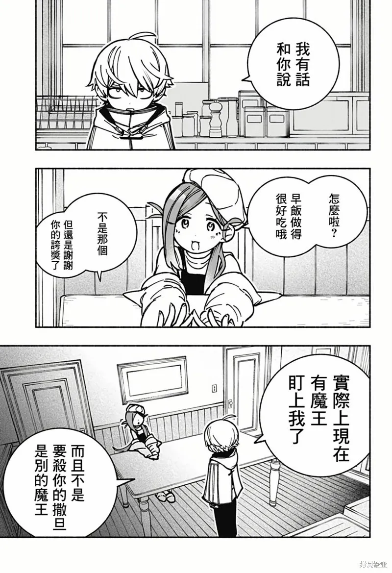 第04话 第8页