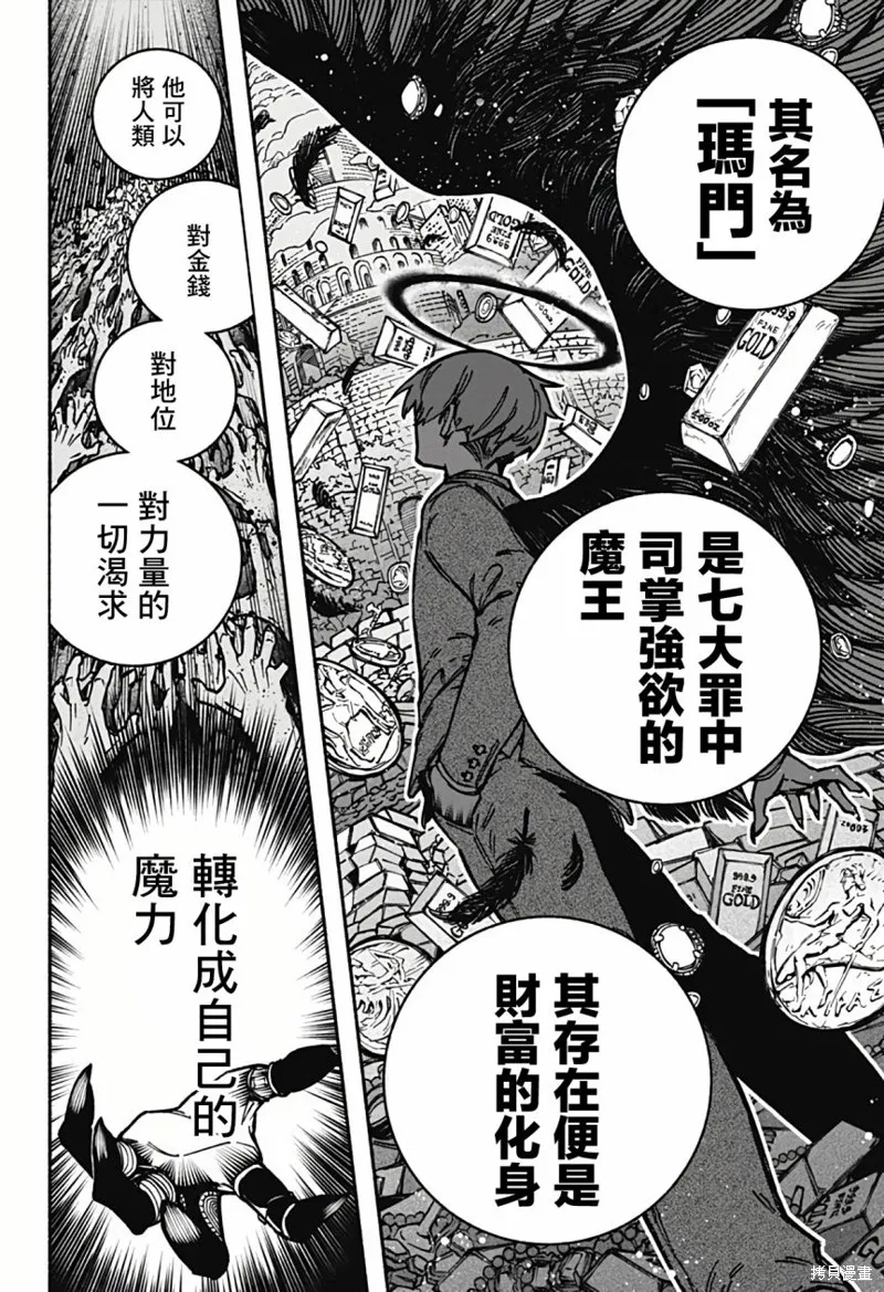 第04话 第9页