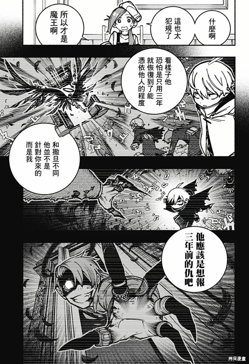 第04话 第10页