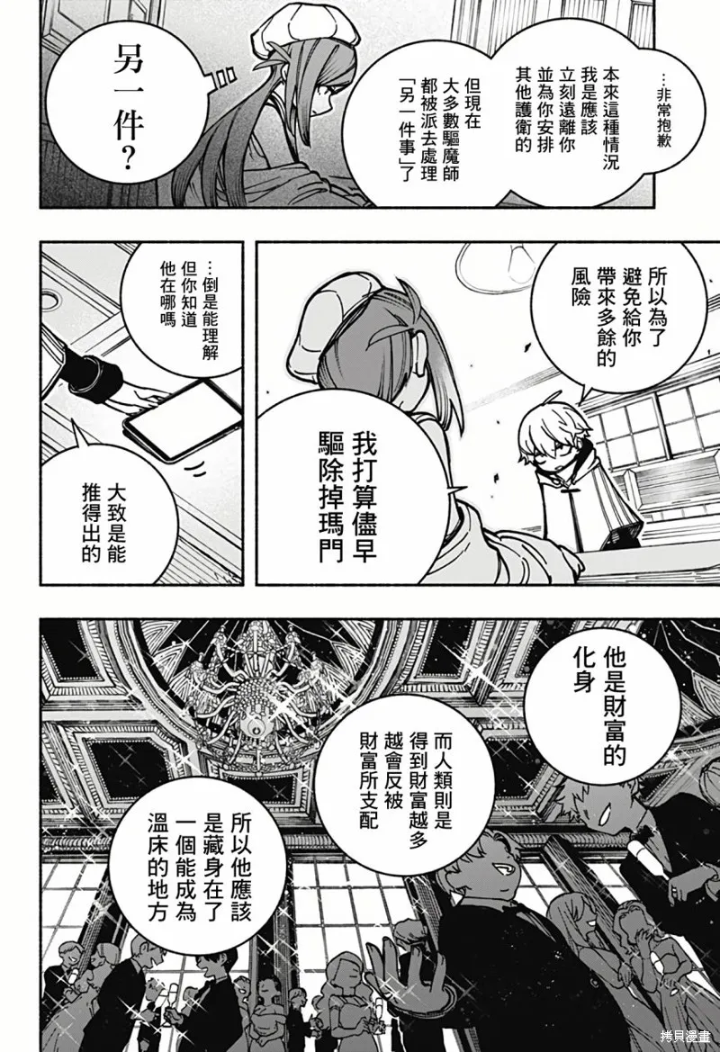 第04话 第11页