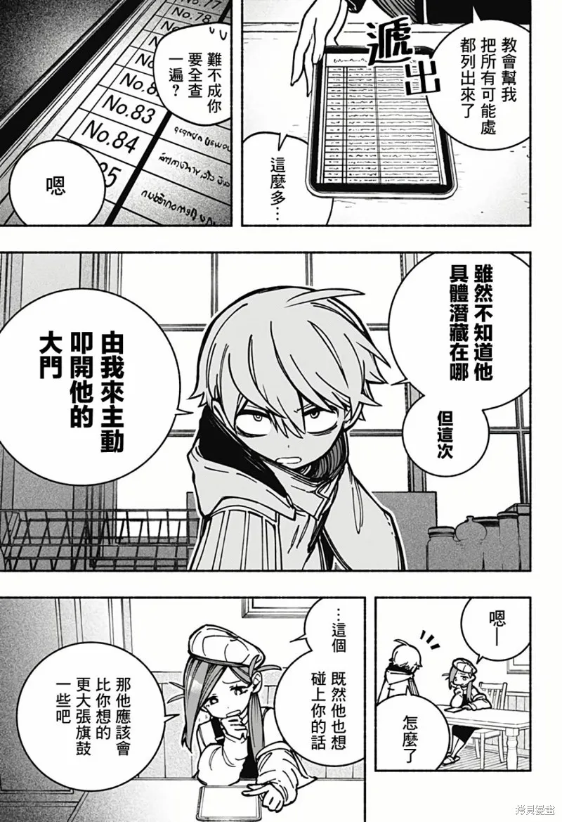 第04话 第12页