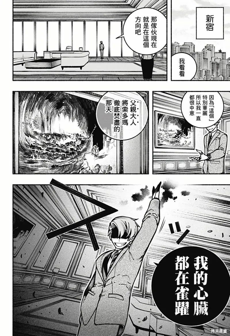 第04话 第13页