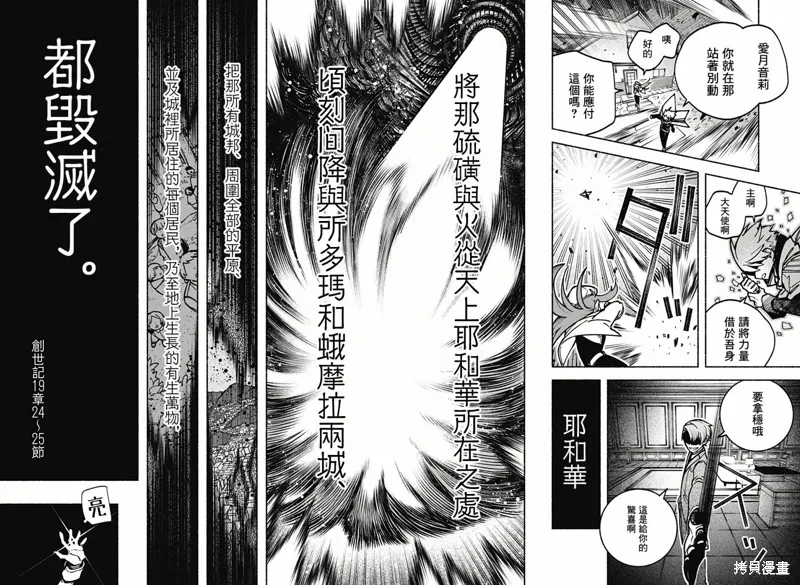 第04话 第16页