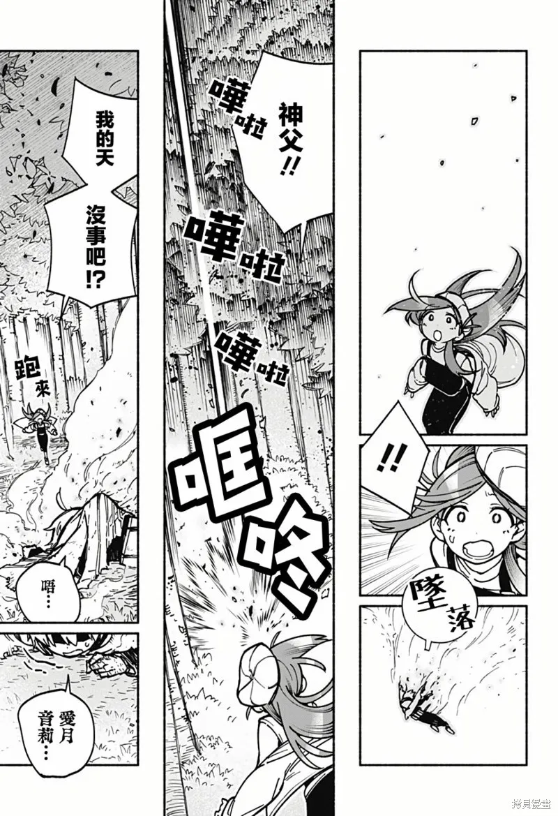 第04话 第21页