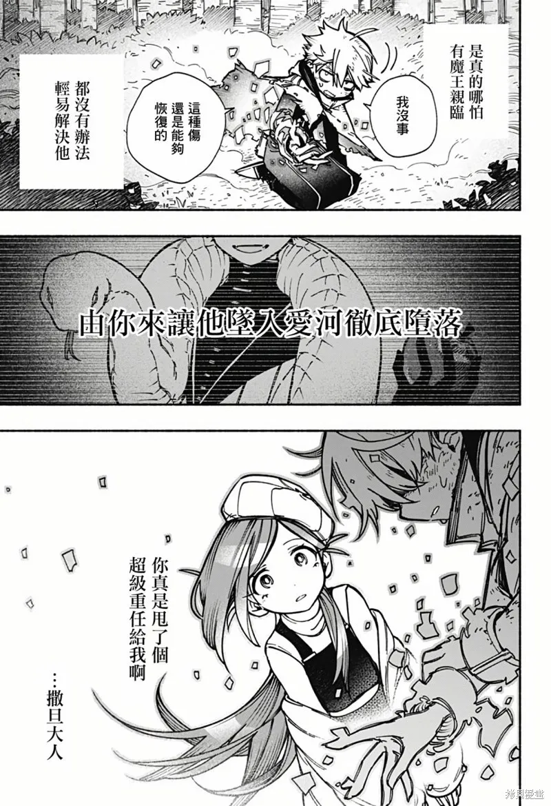 第04话 第23页