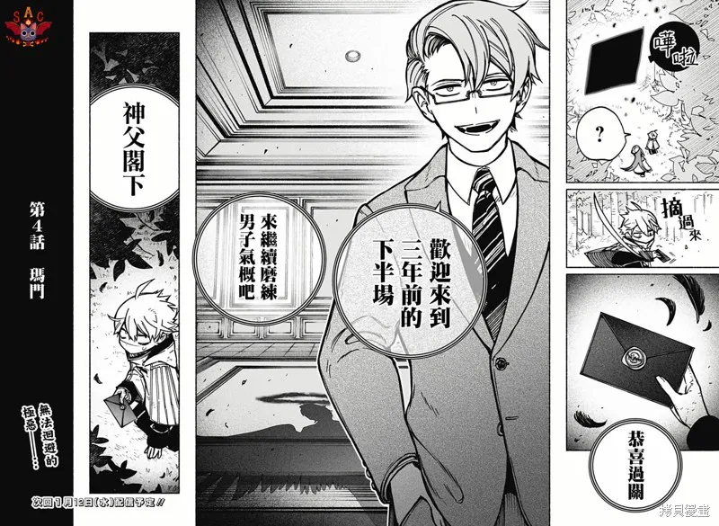 第04话 第24页