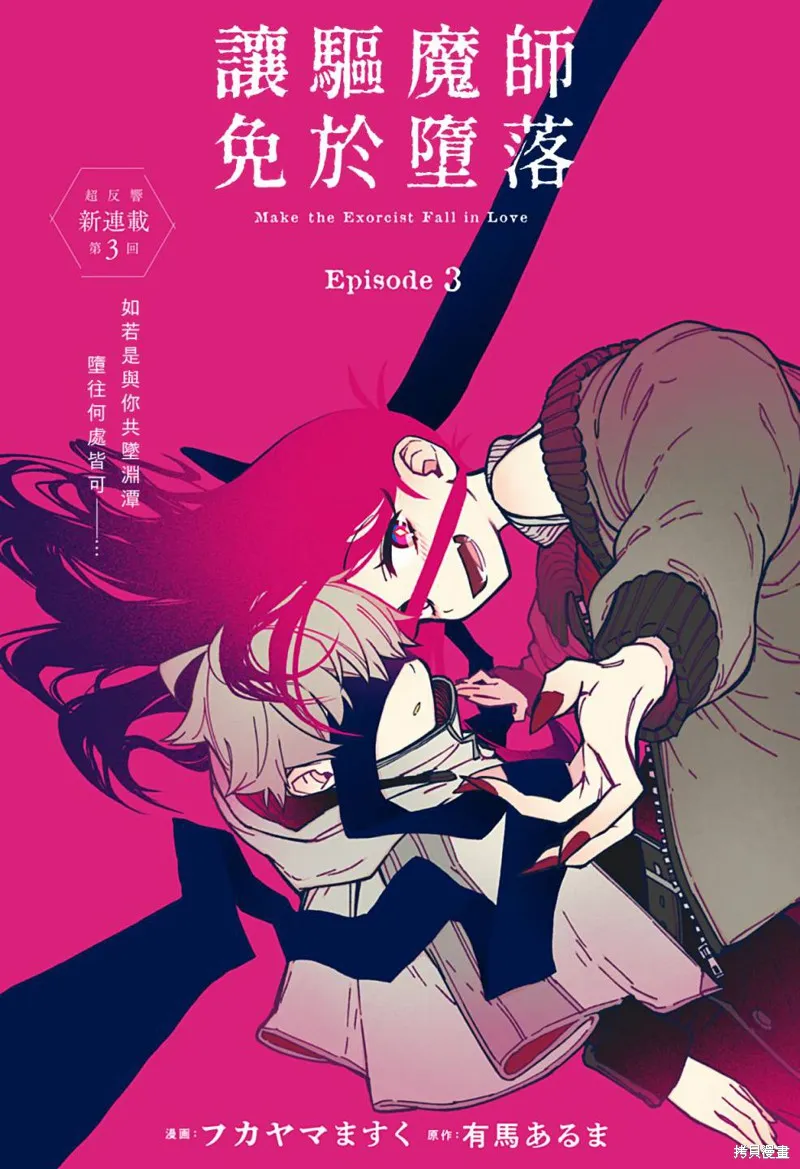 第03话 第1页