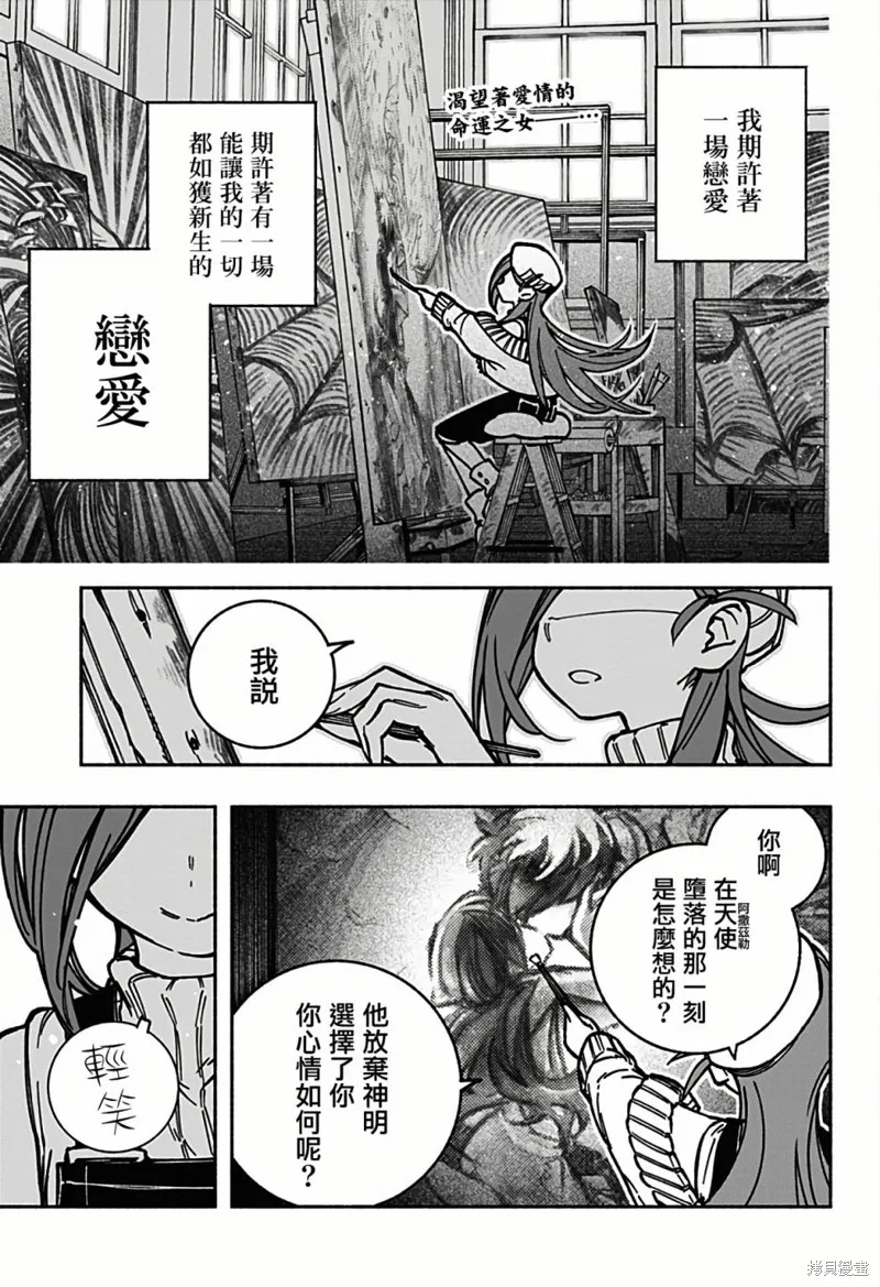 第03话 第2页