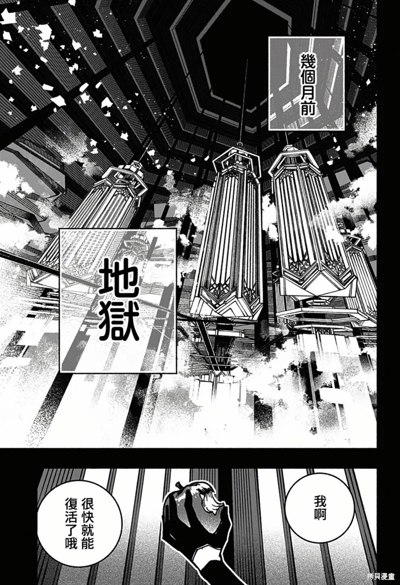 第03话 第4页