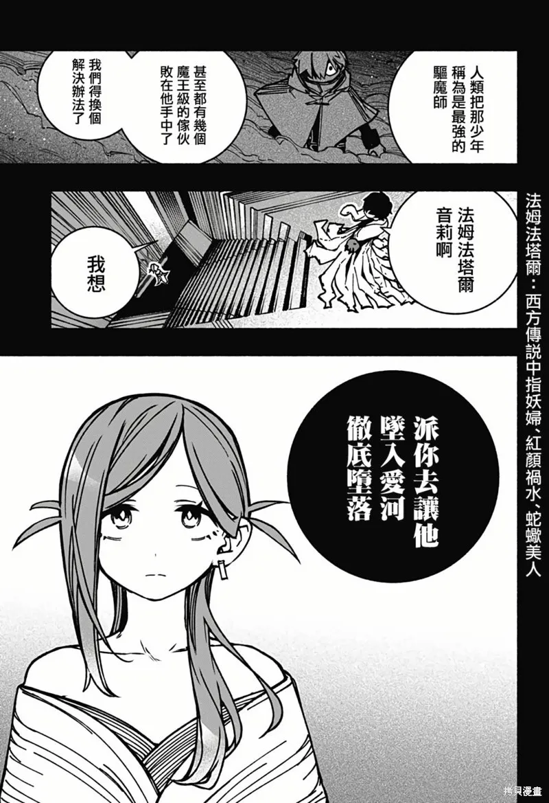 第03话 第6页
