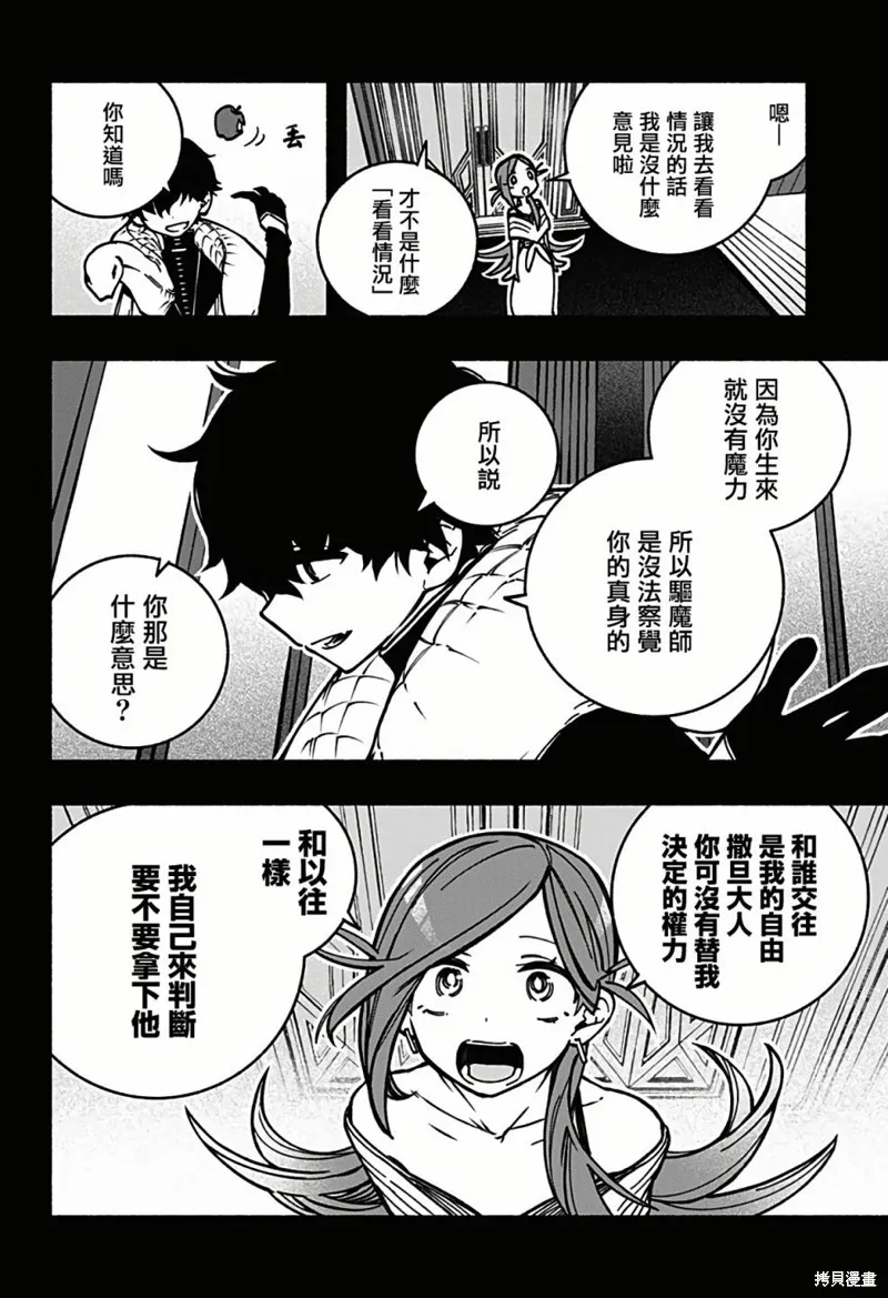 第03话 第7页