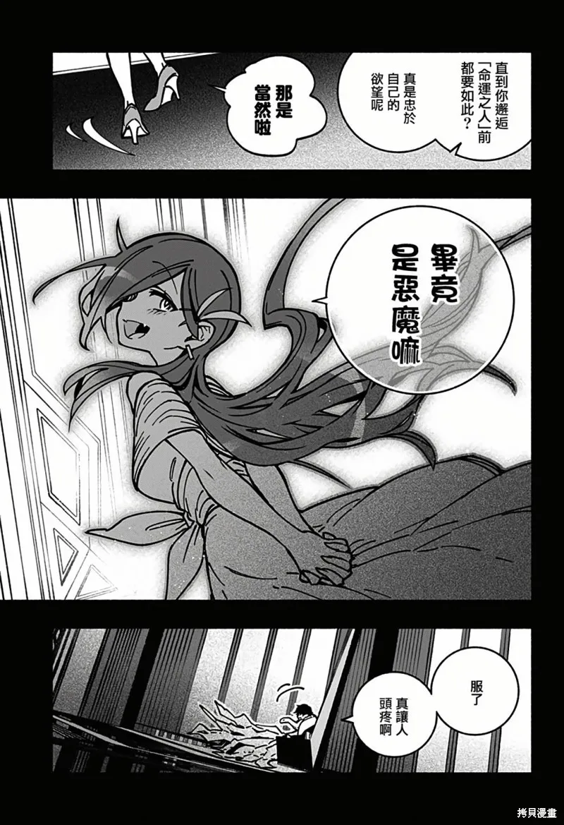 第03话 第8页