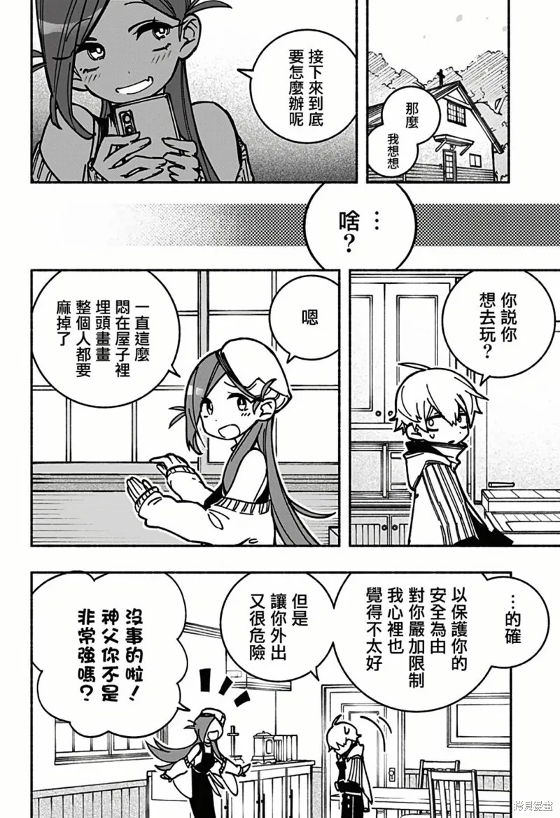 第03话 第9页