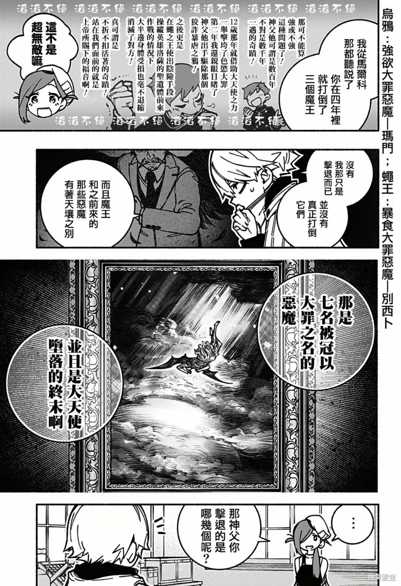 第03话 第10页