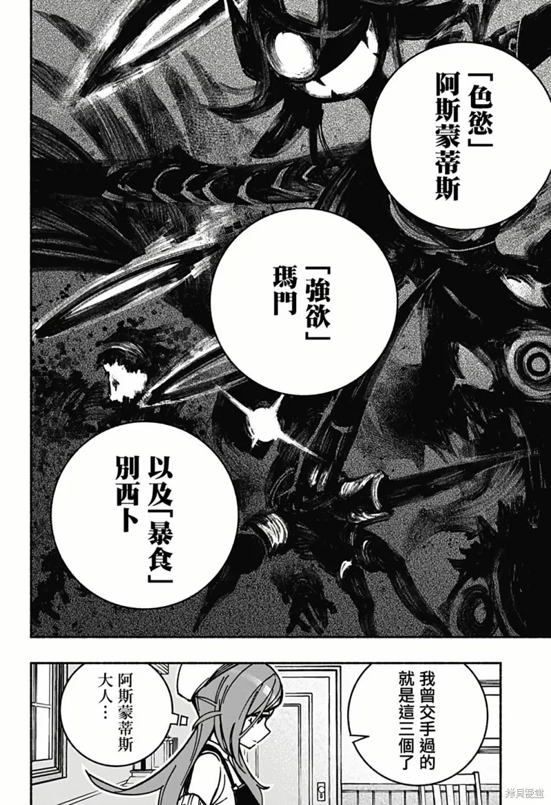第03话 第11页