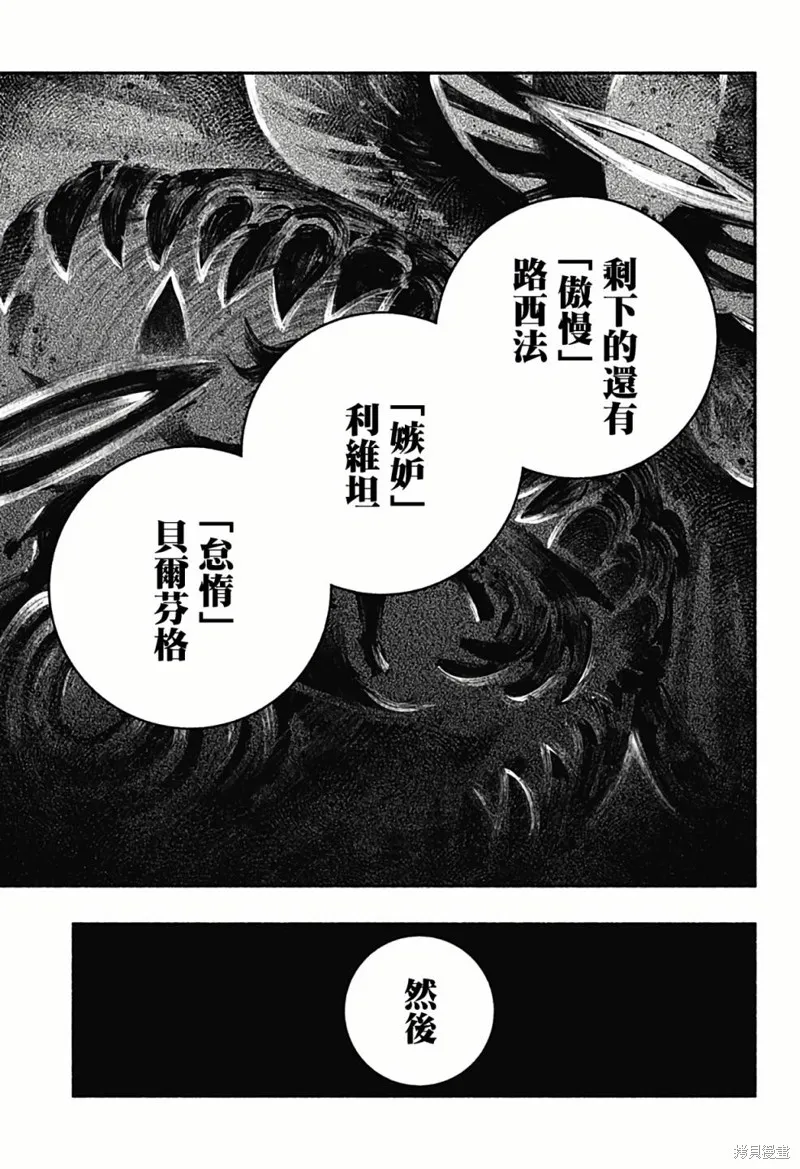 第03话 第12页