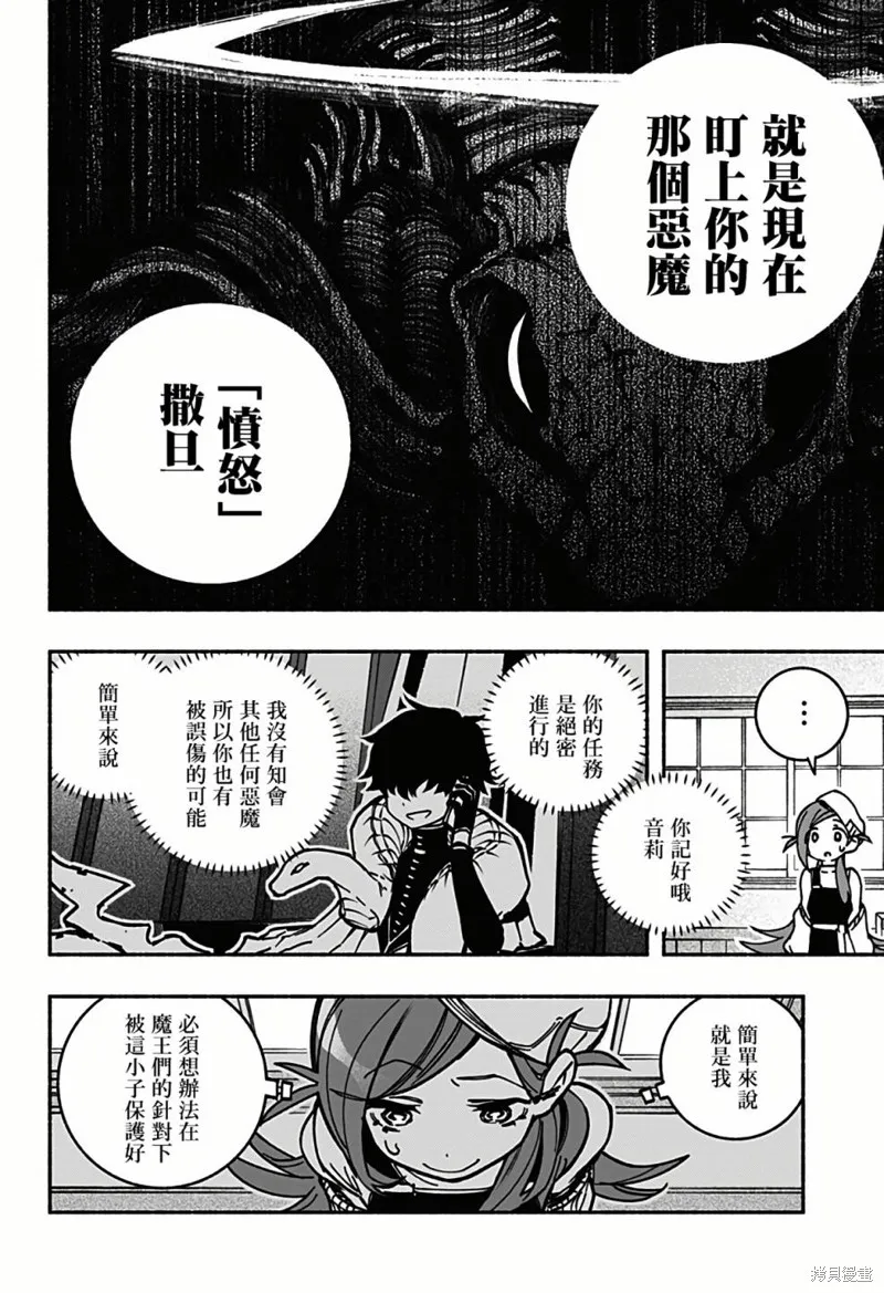 第03话 第13页
