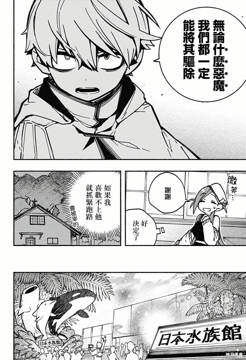 第03话 第15页